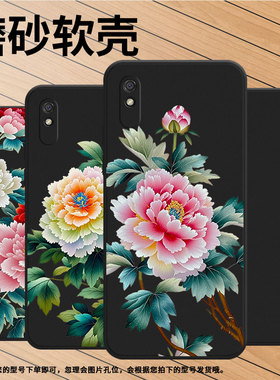 适用红米9iSport手机壳商务时尚红米Redmi9AT印尼版磨砂壳苏绣牡丹高级感红米9ASport全包边红米9A保护套
