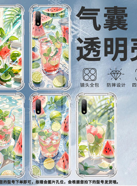 适用索尼XperiaXZ1手机壳防摔索尼XperiaAce2硅胶Sony夏天冰饮气囊壳潮流简约高级感男女款中国风保护套