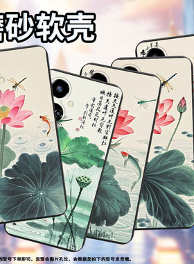 适用传音TecnoCamon19Neo手机壳男女款Camon19高级感水墨荷花TecnoCamon19Pro磨砂壳全包边中国风保护套