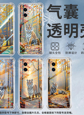 适用vivoY100国际版5G手机壳vivoY200海外版防摔老虎vivoY200GT气囊壳vivoY100i全包边vivoY200e商务保护套