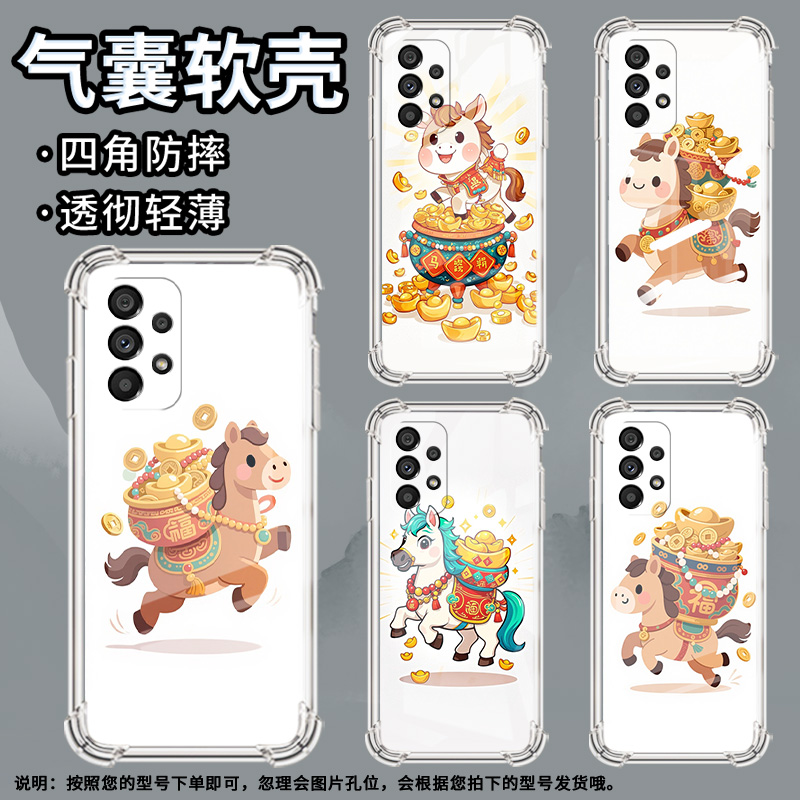 适用三星A32手机壳三星A33时尚三星A34Q版小马三星A42气囊壳三星A51防摔高级感四角防摔简约硅胶保护套