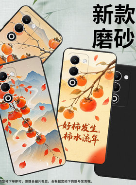 适用OPPOA5iPro国外版手机壳A5日版柿子树枝超薄商务时尚防摔OPPOA59磨砂壳A5国外版全包边高级感保护套