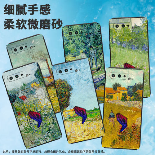 适用rog游戏手机5s手机壳rogphone5硅胶rog游戏手机3高级感全包边商务个性梵高油画创意中国风in风奥维尔河岸