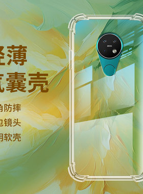 Nokia诺基亚诺基亚7.2硅胶ins风