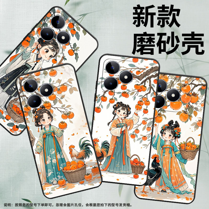 适用RealmeC11手机壳C12超薄RMX2180纯黑色C21防摔柿子树下女孩真我C55软壳RMX3261保护套C25高级硅胶男女款