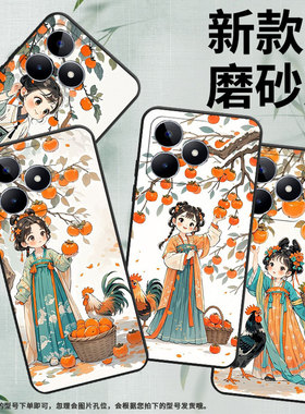 适用RealmeC11手机壳C12超薄RMX2180纯黑色C21防摔柿子树下女孩真我C55软壳RMX3261保护套C25高级硅胶男女款