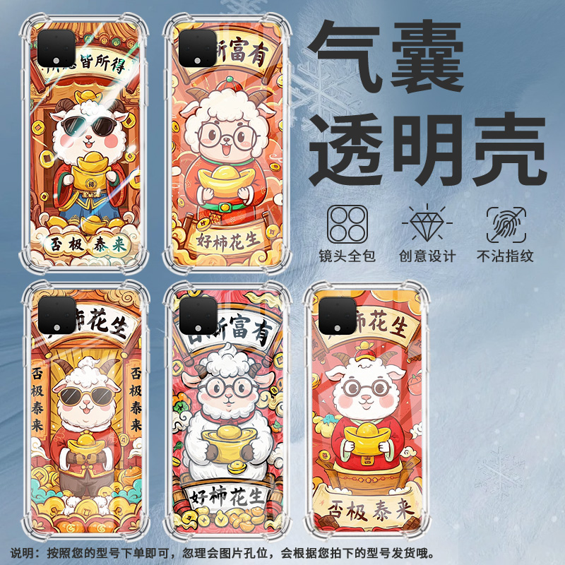 适用谷歌Pixel2手机壳Pixel6日渐富有谷歌Pixel9A时尚Pixel5XL日渐富有谷歌Pixel9Pro气囊壳防摔保护套