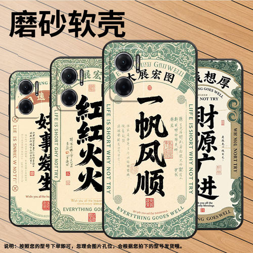 适用红米note10手机壳Note11S防摔M2103K19I软壳万事大吉RedmiNote11高级感2201116TG时尚Note11SE保护套