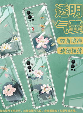 适用传音InfinixHot12手机气囊壳水墨荷花Hot12PlayNFC手机壳InfinixHot12i四角防摔Hot12Play全包保护套