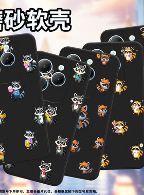 适用传音InfinixHot40i手机壳Hot30PlayNFC磨砂壳InfinixHot30Play商务Hot40Pro潮流Q版浣熊防摔保护套