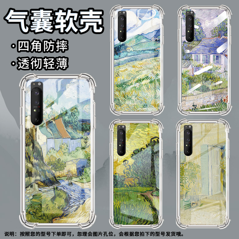 适用索尼Xperia1III手机壳Xperia1II全包边SonyXperia10IV防摔Xperia10III气囊壳Xperia10II乡村房屋潮流保护
