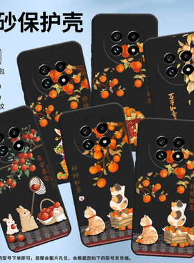 适用Realme14ProLite手机壳真我14Pro青春版保护壳5G柿柿如意个性纯黑色文艺时尚新款文字挂绳软壳防滑中国风