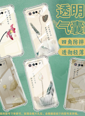 适用华硕ROG5手机壳ROGPhone7Ultimate荷花水墨画ROGPhone5Pro气囊壳ROG游戏手机9Pro全包边Zenfone7保护套