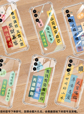 适用三星GalaxyXCover7手机壳M36高级感天道酬勤气囊壳三星A17防摔M01Core时尚三星S25Edge潮流保护套