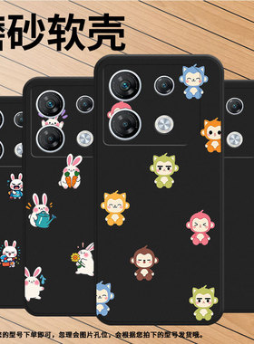 适用传音InfinixNote50x手机壳商务GT20Pro全包边Q版兔子InfinixGT30Pro磨砂壳GT10Pro男女款潮流保护套