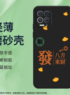 适用MOTOEdge20Pro硅胶SPro防摔S发财G100中国风创意磨砂手机壳