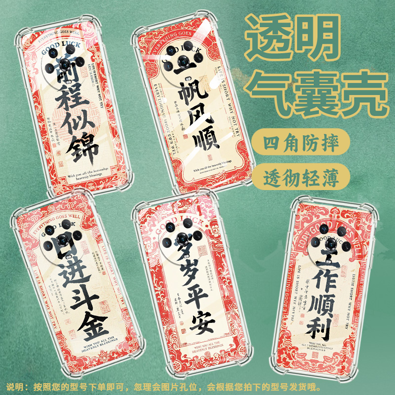 适用荣耀Magic3手机壳荣耀Magic3Pro前程似锦荣耀Magic3至臻版气囊壳荣耀Magic4时尚荣耀Magic4Pro保护套