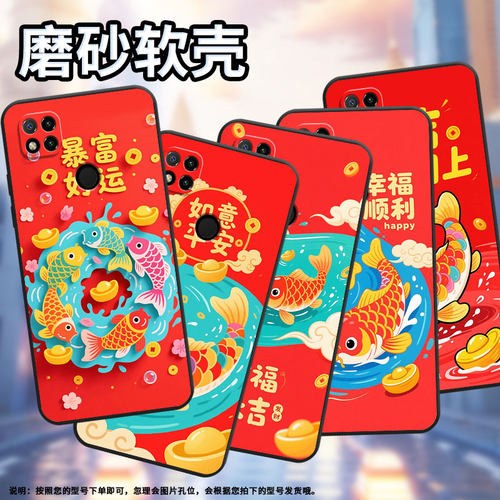 适用红米7手机壳7a防摔爆m1908c3ic全包边redmi9a蒸蒸日上时尚9power保护套红米9c/10c硅胶220233l2c软壳