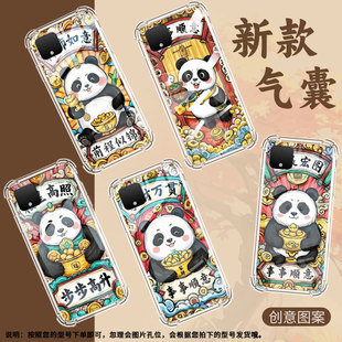 适用谷歌Pixel3A手机壳Pixel8中国风谷歌Pixel3XL时尚GooglePixel7A搞笑表情Pixel3气囊壳四角防摔保护套