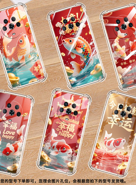 适用荣耀Magic3至臻版手机气囊壳Magic6Pro四角防摔锦鲤HonorMagic6至臻版手机壳Magic4Pro保护套