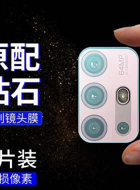 适用摩托罗拉MOTOG100镜头膜G10镜头贴G30后置镜头膜motoEdge相机Edge S摄像头G9Power后置保护膜圈全屏覆盖