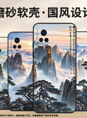 适用vivos1手机壳s1Pro高级V1913A硅胶S10e保护套viviS7超薄V2072A软壳高山个性s10商务V2162A男女款