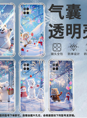适用Realme真我Q手机壳真我Q3t防摔草莓小熊RealmeQ2Pro气囊壳真我Q5Pro高级感RealmeQ3Pro狂欢版全包保护套