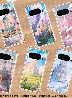 适用谷歌Pixel9ProXL手机壳Pixel4A防摔城堡气囊壳Pixel4A5G男女款Pixel5A硅胶Pixel10高级感保护套