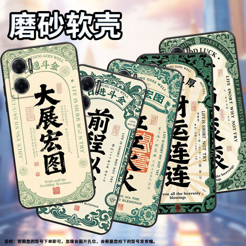 适用红米Note11Pro+手机壳note10s防摔M2103K19I事业有成RedmiNote11S高级感2201116TG时尚note11R保护套