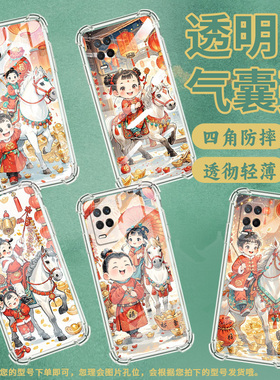 适用RealmeQ2Pro手机壳真我Q5Pro防摔开心小男孩RealmeQ3Pro狂欢版气囊壳真我Q高级感RealmeQ3t硅胶保护套