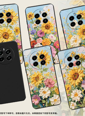 适用RealmeNarzo70Pro手机壳时尚真我Narzo70油画太阳花高级感RealmeNarzo70x磨砂壳Narzo80Lite商务保护套