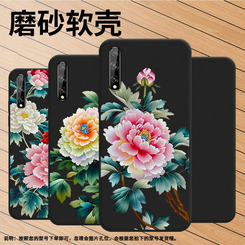 适用华为PsmartS手机壳商务全包边HUAWEIY7s苏绣牡丹磨砂壳华为Psmart2018防摔Y8P2020时尚FIG-LA1保护套