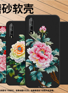 适用华为PsmartS手机壳商务全包边HUAWEIY7s苏绣牡丹磨砂壳华为Psmart2018防摔Y8P2020时尚FIG-LA1保护套