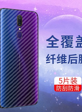 适用于OPPOF7手机后膜F9防手汗f9Pro全包OPPOF11防刮花F11Pro半透明软碳纤维背膜抗指纹超薄无白边保护贴膜
