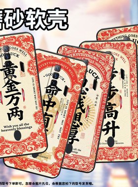 适用红魔5s手机壳NX651J红魔7Pro/9Pro前程似锦！NubiaRedMagic6Pro磨砂壳红魔10spro硅胶NX709J保护套