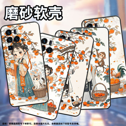 适用中兴axon30ultra手机壳超薄a2322防摔zteaxon40pro全包边中兴axon40ultra柿子树下女孩axon30ultra保护套