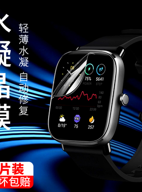 适用华米Amazfit GTS4高清mini屏幕华米GTR4全屏保护膜GTS4mini智能手表TPU水凝软性膜华米GTS4全屏非钢化膜