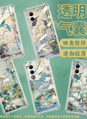 适用OPPOA5手机壳OPPOA5x国际版男女款翠鸟OPPOA5Pro防摔OPPOF29Pro气囊壳OPPOFindX8S商务保护套