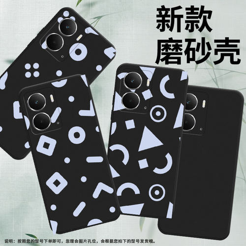 适用RealmeNeo7x手机壳防摔简约几何商务磨砂壳真我P1高级感RealmeP3x全包边真我P4Pro中国风潮流保护套
