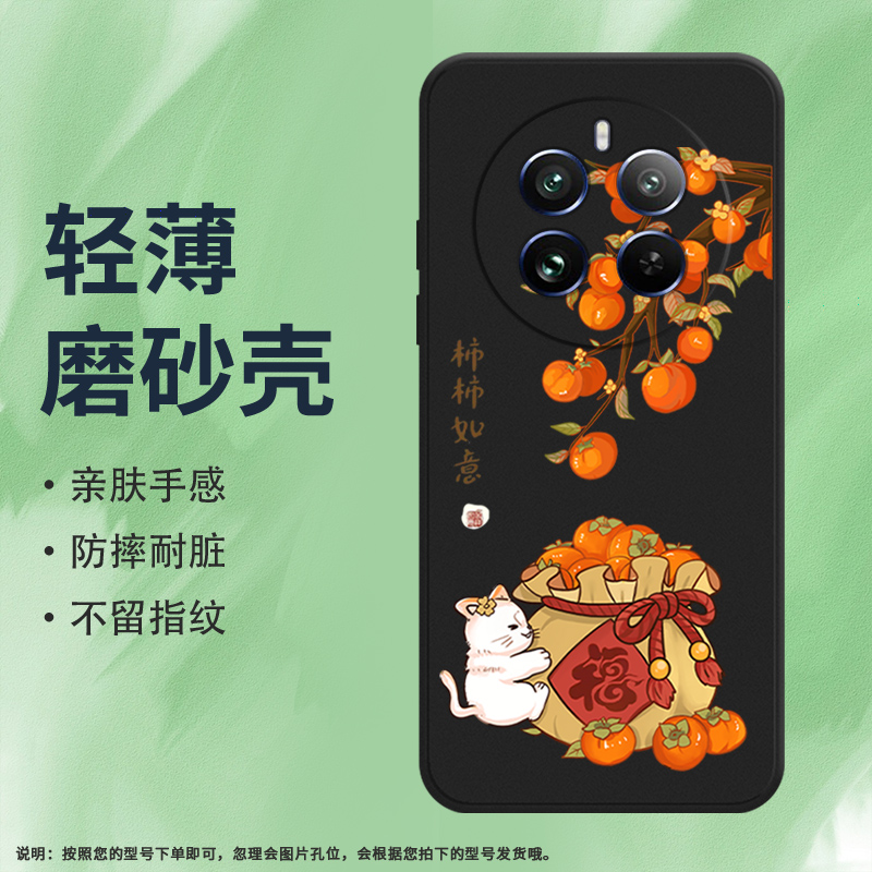 Realme手机Realme12Pro5G硅胶ins
