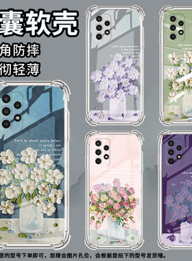 适用三星A02手机壳三星A02S高级感三星A03Core气囊壳三星A04Core油画郁金香三星A04全包边时尚保男女款护套