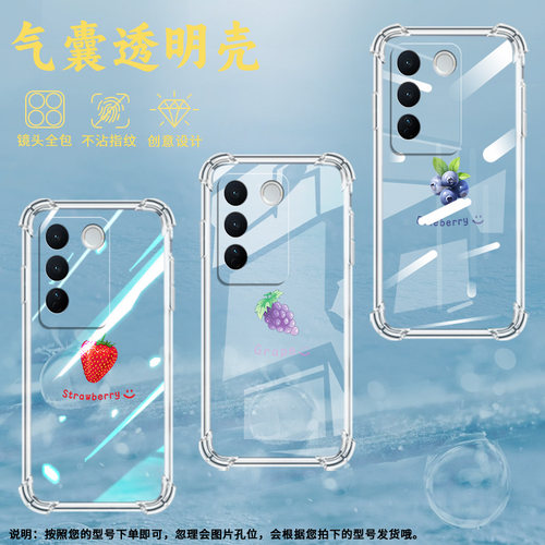 适用vivoV23Pro手机壳vivoV25Pro防摔vivoV27气囊壳蓝莓vivoV27Pro中国风vivoV29男女款硅胶保护套