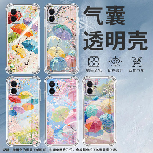 适用iPhoneX手机壳iPhoneXS防摔油画雨伞iPhoneXR气囊壳iPhoneXSMax全包边iPhoneSE一代硅胶商务保护套