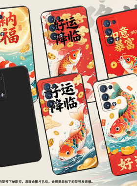 适用OPPOReno6Pro手机壳全包边锦鲤Reno商务防摔OPPOReno6ProSnapdragon磨砂壳FindX2Neo时尚保护套