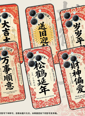 适用传音InfinixSmart8手机壳Hot40时尚TecnoPova6Pro保护套财神偏爱Pova3耐磨LF7n高级感Li9磨砂壳