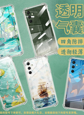适用三星A02S手机壳三星A13高级感三星A04Core气囊壳三星A14森林小溪三星A04s全包边时尚保男女款护套