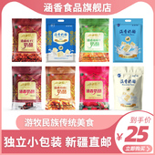 新疆特产涵香奶酪酸奶疙瘩奶贝芝士零食奶豆腐奶块牛奶制品小包装