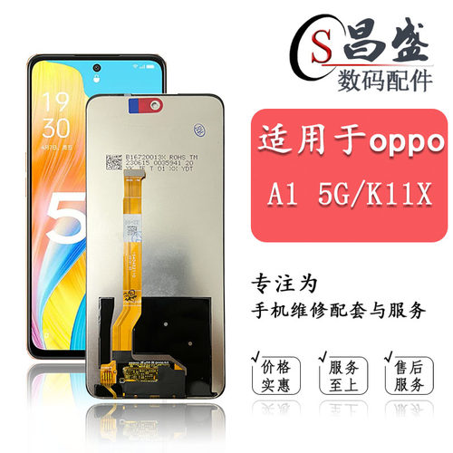 恒优城适用于A15G屏幕总成