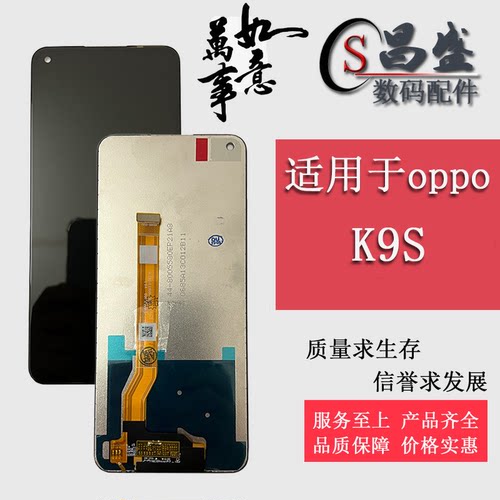 恒优城适用于K9S屏幕总成