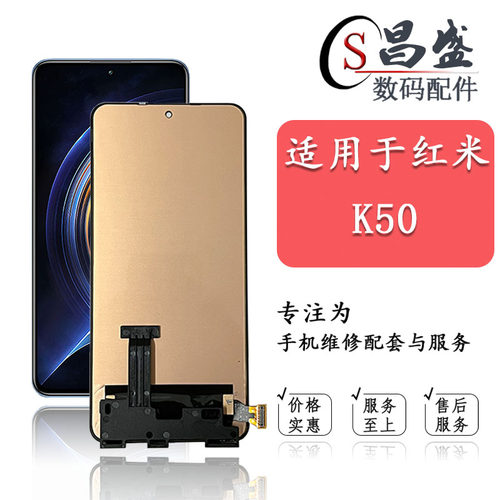 恒优城适用于K50屏幕总成